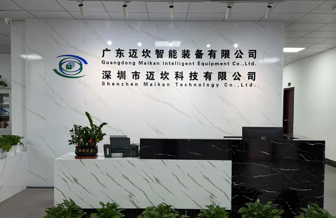 公司前台